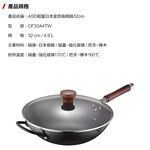 ASD Lightweight Iron Pan 32cm, , large