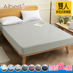 【Albert家居】物理防螨防水床包式保潔墊 雙人5尺(內束加高型38cm/台灣製造/ 5x6.2尺), , large