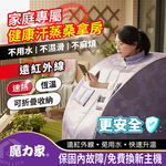 【MOLIJIA】Afang Palace Far-Infrared Health Sauna - Imperial Purple, , large