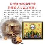 WENWANG CRAFTS fengshui 7 inches, , large