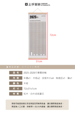 2025-2026-calendar-scroll, , large