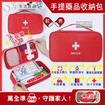 [日日好物]生活良品-家庭護理手提式雙拉鍊醫藥保健品大容量分類收納包1入/袋(多款可選), , large