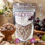 原味復刻蜜餞  梅子葡萄乾 [免運組], , large