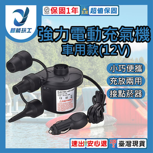 Powerful Electric Air Inflator - 198A Car Use Boxed Model (12V)