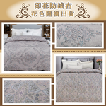 【多利寶寢具】Indian_飯店級印花天然羽毛絨被/棉被胎(印花防絨布), , large
