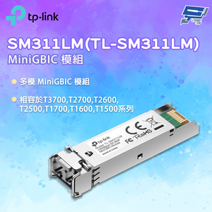 昌運監視器 TP-LINK SM311LM(TL-SM311LM) LC/UPC MiniGBIC 模組