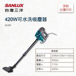 SANLUX Sanyo Taiwan Washable Vacuum Cleaner SC-03V, , large