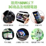 ZSK POWER 150W車用電源轉換器DC12V TO AC110V, , large