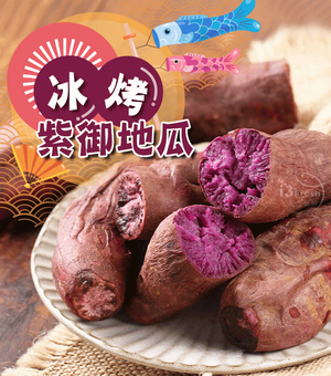 【i3Fresh】Purple Yam