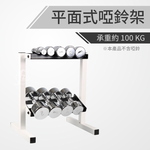 2 Tiers Dumbbell Rack (White), , large