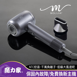 【MOLIJIA】M195 Negative Ion Constant Temperature High-Speed ​​Hair Dryer - Tranquil Gray, , large