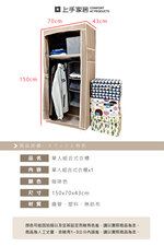 【上手家居】單人簡易衣櫥 咖啡色簡易衣櫃(布衣櫃/簡易衣櫃/組裝衣櫃/衣櫃/衣櫥/小衣櫃/組合衣櫃/宿舍衣櫥), , large
