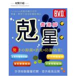 【BVD】防黴消臭船型男襪-B517 男襪 短襪 毛巾襪, , large