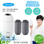 【Vitaway】森林SPA活水沐浴器 活性碳 除氯 過濾器+替換濾心2組-陳月卿推薦(公司貨), , large