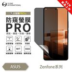 【O-ONE】ASUS ZenFone 8『防窺螢膜PRO』磨砂螢幕保護貼 30度防窺+護眼 順滑不留指紋 輕微划痕自動修復, , large