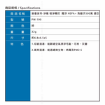PureMate 普優美特 PM-190 極淨觸控羅浮空氣清淨機 專用濾芯 二入組, , large