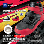 美津濃SS II 21H 強者界限全能防護鞋, , large