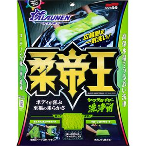 [力守貿易]日本SOFT 99 柔帝王清洗毛巾 ALAUNEN
