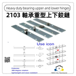 door hinge , , large