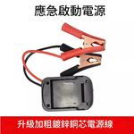 Makita model emergency power supply (with USB and indicator light, batteries not included), , large