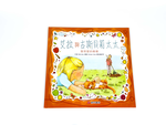 《南門書局》艾拉與古斯貝莉太太 1本, , large