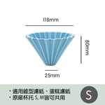 ORIGAMI 陶瓷濾杯組Ｓ(1~2人份，附樹脂杯座) 土耳其藍, , large