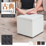 【Y HOUSE】方形收納凳 沙發椅 收納椅 兩用椅凳-黑色, , large
