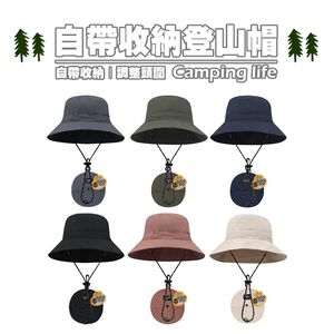 防曬帽 【奶茶棕】自帶收納戶外登山帽 防潑水帽 素面漁夫帽 漁夫帽 帽子 韓版素色漁夫帽 遮陽帽 登山帽