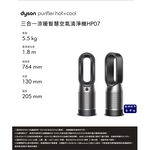 Dyson HP07 三合一涼暖空氣清淨機, , large