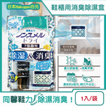 Hakugen Nonsmel Dry Shoe Cabinet 1pc, , large