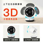 HERAN 禾聯 9吋 3D擺頭 冷暖兩用  遙控循環扇 HAF-09GD01H, , large