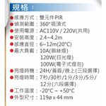 昌運監視器 Garrison LK-360C 紅外線自動照明控制器 吸頂式 360度立體感應 內建光源感應器, , large