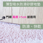 超防滑地墊 mybest 推薦No.1人氣腳踏墊 防滑墊 腳踏墊 吸水地墊 止滑地墊 防滑地墊 浴室地墊, , large