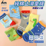 Kaimei Cotton] MIT Made in Taiwan Pure Cotton Anti-Slip Children's Socks Jurassic Park Style 9-13cm-8 Pairs, , large