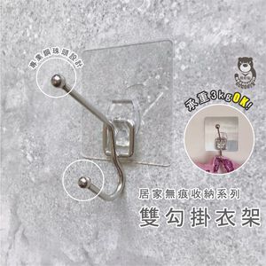 [熊好貼國際]雙勾 掛衣架 台灣製造304不鏽鋼 無痕掛勾  凹凸粗糙平滑皆可貼 黏貼式掛衣架 安全帽架 壁掛架