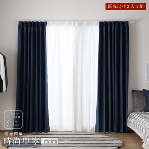 Ready-Made Curtains–Set of 2 Panels– "Stylish Denim" – Width 100cm, Height 165/210/240cm – Made in Taiwan – Solid Color – Denim Fabric – Machine Washable

