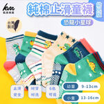 [Kaimei Cotton Industry] 8 pairs set, random and excellent, MIT made in Taiwan, pure cotton non-slip children's socks (toddler version 1-3 years old) Dinosaur Little Planet, , large