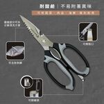 【金永利鋼刀】多功能料理剪刀A8, , large