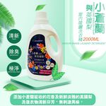 GS MALL 台灣製造 一罐 清新花香洗衣精 2000ml 洗衣精 花香洗衣精 衣物清潔劑 洗衣清潔, , large