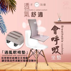 金德恩 GS MALL 台灣專利製造 透氣冰涼軟式椅背墊K號+坐墊L號 椅墊 椅背墊 透氣墊 冰涼墊 靠墊 蓆墊 通風墊