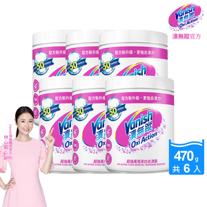 vanish oxi action stain removal whitening booster