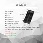 [HANLIN]-POW2-智能2槽18650電池充電器, , large