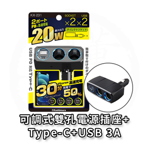 car charger