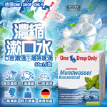 [日日好物]德國ONE DROP ONLY-草本植萃1滴護齦除口臭濃縮漱口水50ml/盒(口氣清新消除異味清潔液,牙齦健康鞏固牙齒口腔護理水,清爽香口滴劑), , large