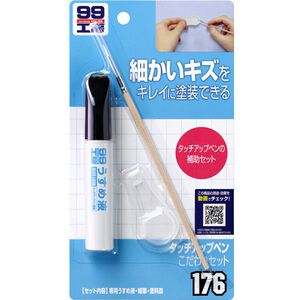 Touch Up Paint Finish Kit