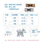 【寵愛生活本舖】寵物夏季可牽引式降溫冰肚兜+圍脖套裝 冰馬甲 寵物冰衣, , large