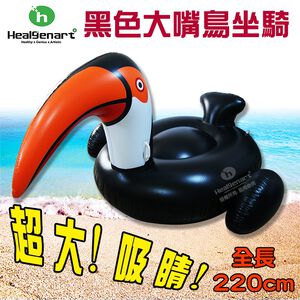 【Healgenart】黑色大嘴鳥坐騎 充氣座騎 水上海邊戲水浮排浮圈
