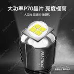 實用牌充電手電筒 PR-A70W01 五段光源模式：強光/中光/弱光/爆閃/S, , large