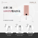 Little Squid comes with a power bank, 清瑩粉, large