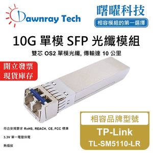【Dawnray】TP-Link TL-SM5110-LR Compatible Fiber Module Transceiver Module SFP Module mini-GBIC 10G Single Mode Duplex LC 10km Hot-Pluggable 1310nm 3.3V Single Voltage DDM/DOM